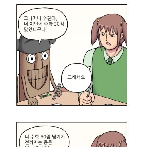 이해하기 힘든 만화.jpg