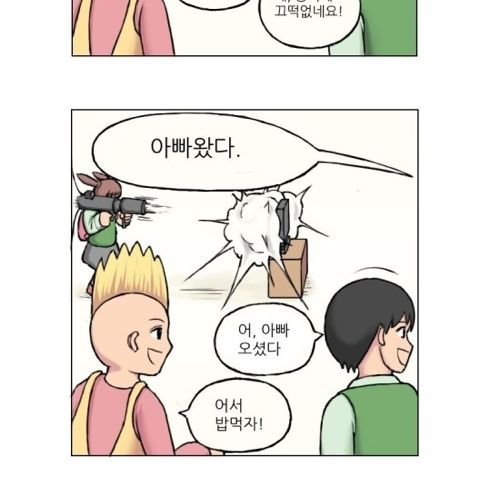 이해하기 힘든 만화.jpg