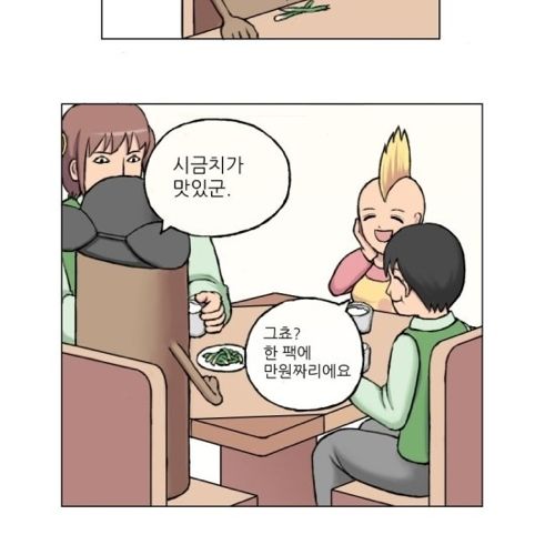 이해하기 힘든 만화.jpg