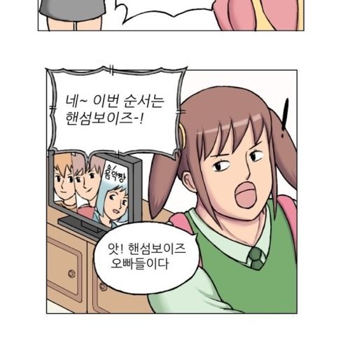 이해하기 힘든 만화.jpg