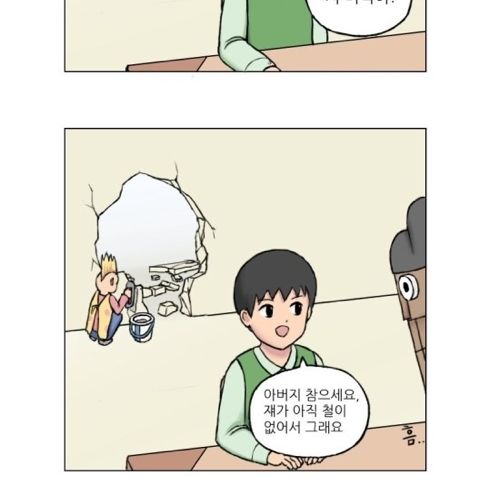 이해하기 힘든 만화.jpg