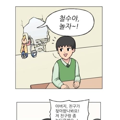 이해하기 힘든 만화.jpg