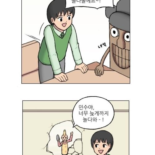 이해하기 힘든 만화.jpg