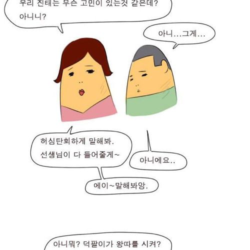 재밌는만화03.jpg