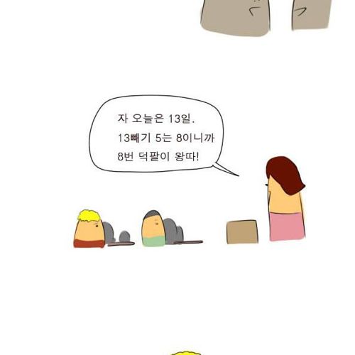 재밌는만화03.jpg