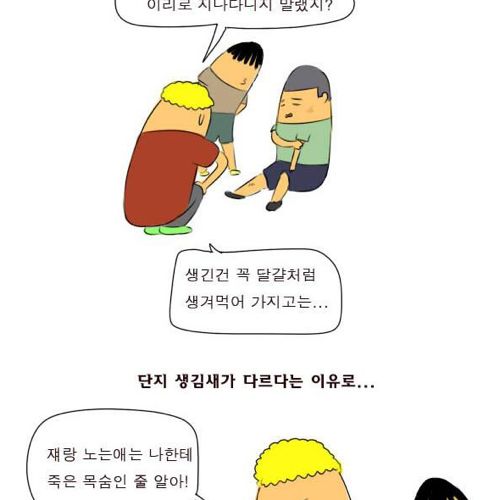 재밌는만화03.jpg