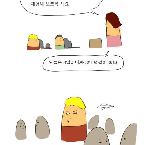 재밌는만화03.jpg