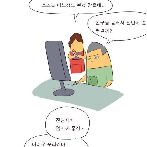 재밌는만화04.jpg