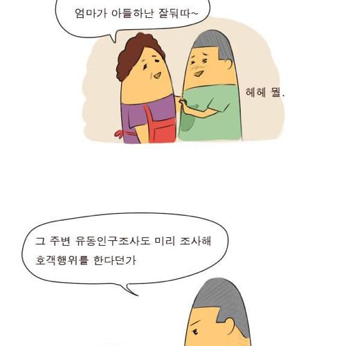 재밌는만화04.jpg