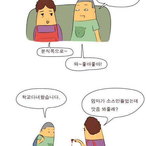 재밌는만화04.jpg