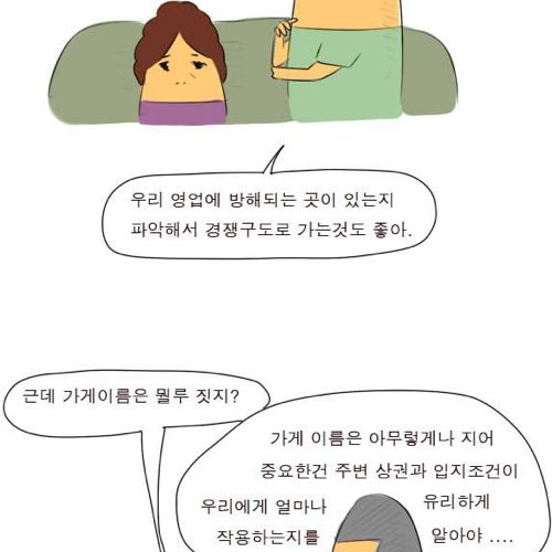 재밌는만화04.jpg