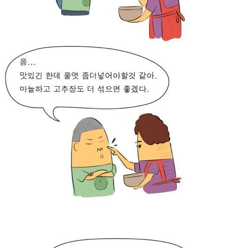 재밌는만화04.jpg