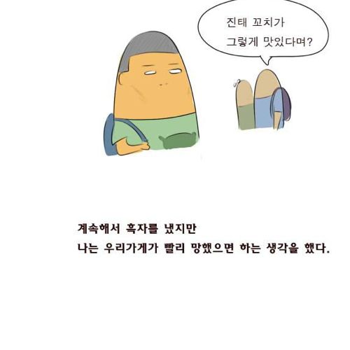 재밌는만화04.jpg