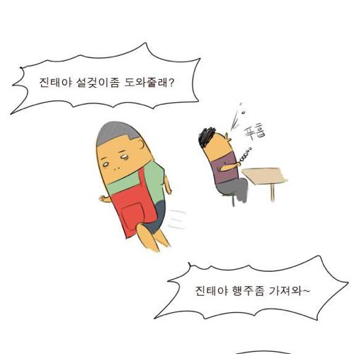 재밌는만화04.jpg