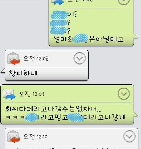 아는 남자애가 고백 도와달라고 문자