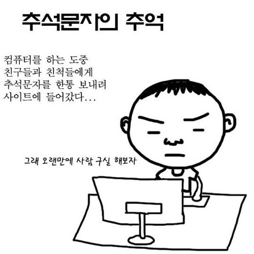 문자의 추억.jpg