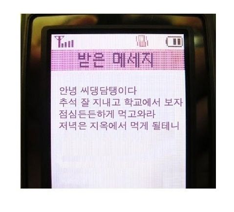 문자의 추억.jpg