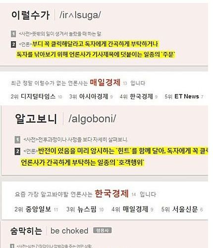 기사제목 용어사전.jpg