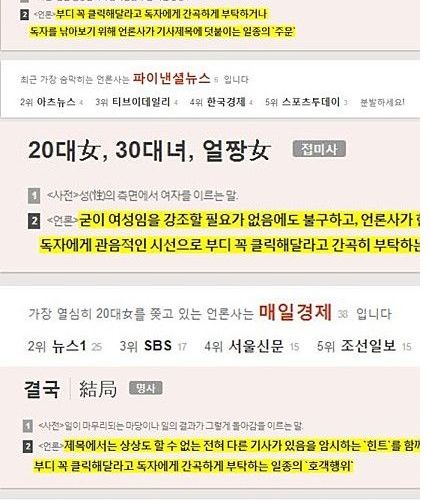 기사제목 용어사전.jpg