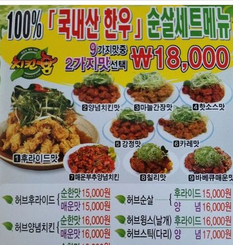 한우 순살치킨.jpg