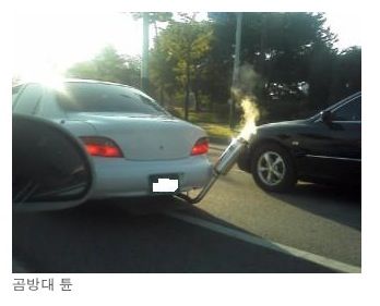 전설의 튜닝.jpg