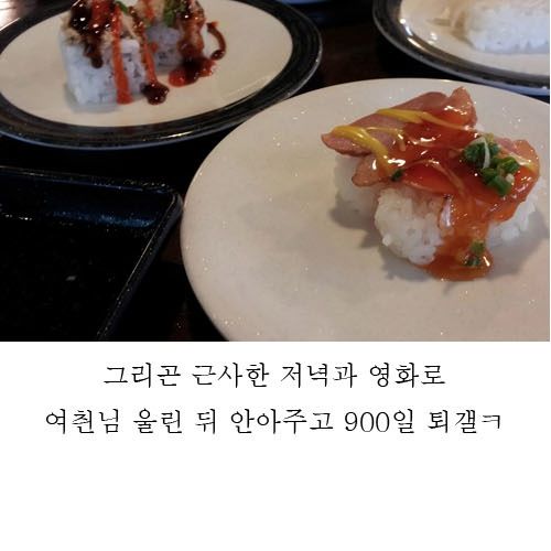 디씨인의 여자친구 900일 이벤트