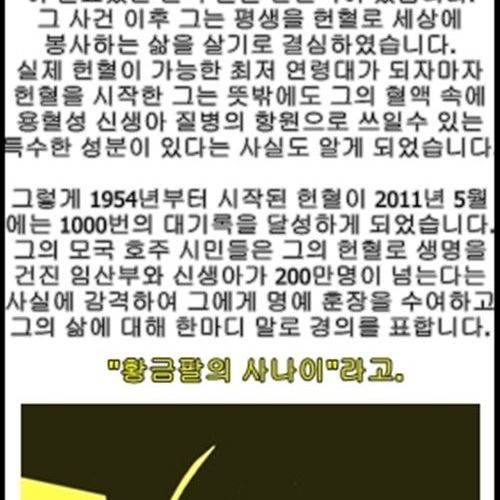 200만명을 구한 사나이.jpg