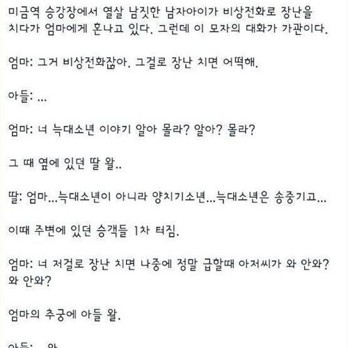 장난전화 하는 아들.jpg