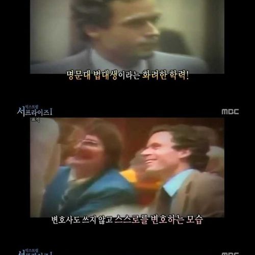 살인범이 인기를 끈 실제사건.jpg