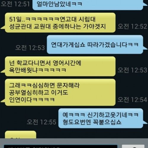 중고나라 쿨가이들.jpg