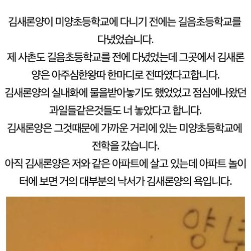 왕따 당하고 있다는 아저씨 아역배우