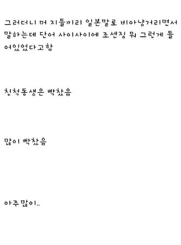 [스압]일본교실을 평정한 한국인 소녀