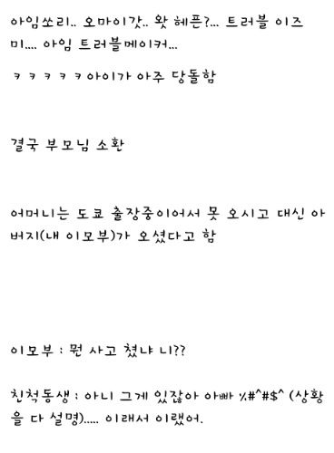 [스압]일본교실을 평정한 한국인 소녀