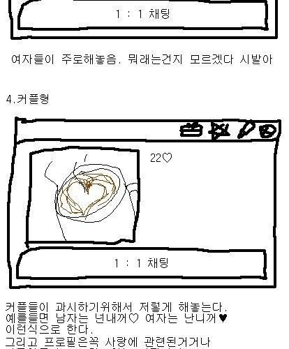 카톡 프로필 사진유형.jpg