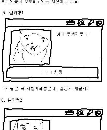 카톡 프로필 사진유형.jpg