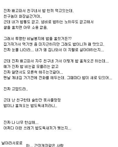 밥도둑.txt