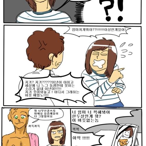 강아지 키우는 만화.jpg