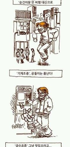 가지고싶은초능력.jpg