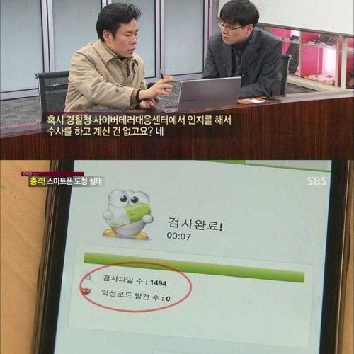 [스압]공포의 스마트폰.jpg