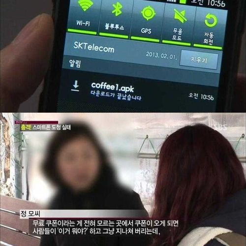 [스압]공포의 스마트폰.jpg