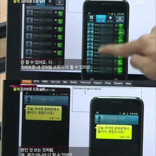 [스압]공포의 스마트폰.jpg