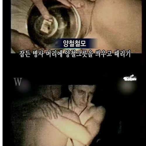 러시아 군대의 가혹행위.jpg