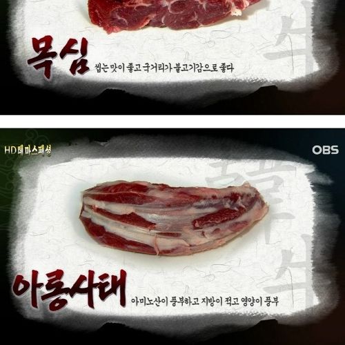 한우의 부위.jpg