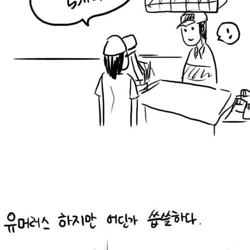 [스압]올바른 길을 가고있는가?.02