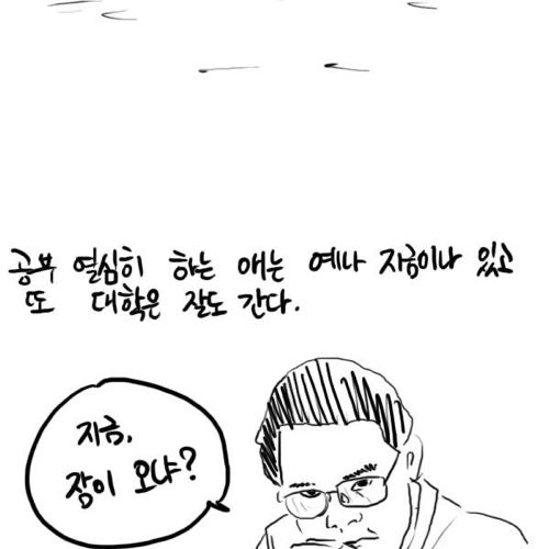 [스압]올바른 길을 가고있는가?.02