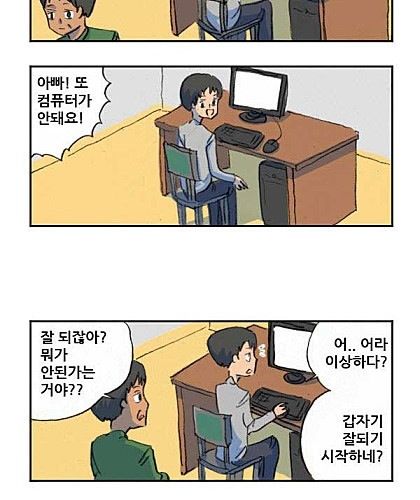 양치기소년 따라하기.jpg