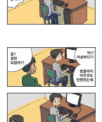 양치기소년 따라하기.jpg