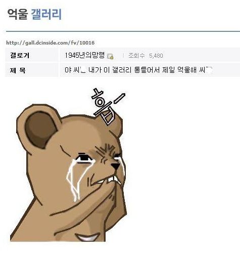 억울함류.jpg