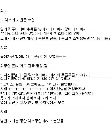 치즈장인.txt