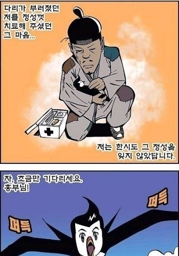 배고픈흥부.jpg